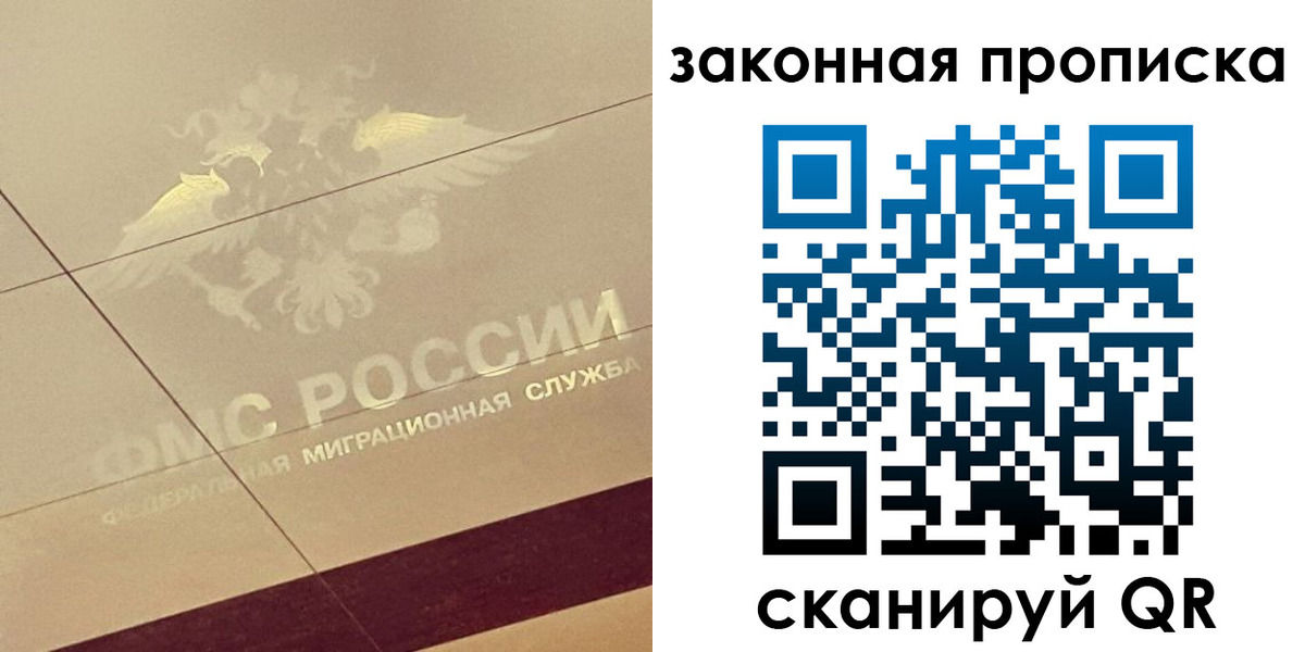 временная регистрация поиск в Гае