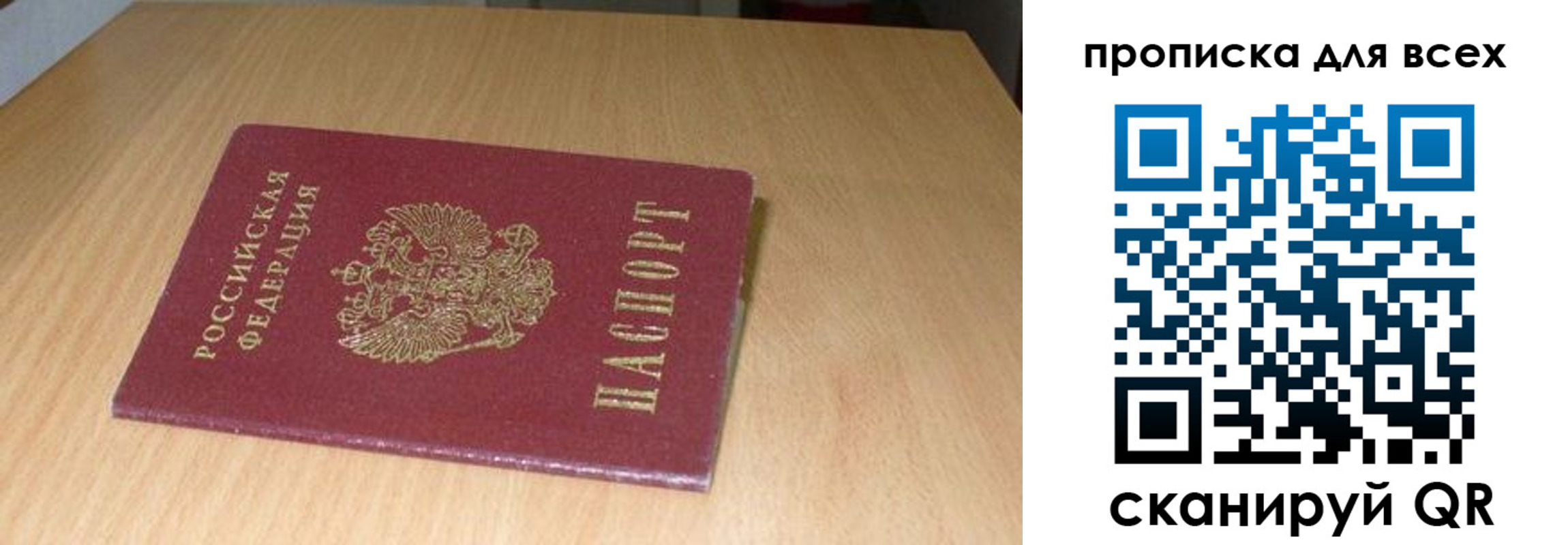 временная регистрация законно в Гае