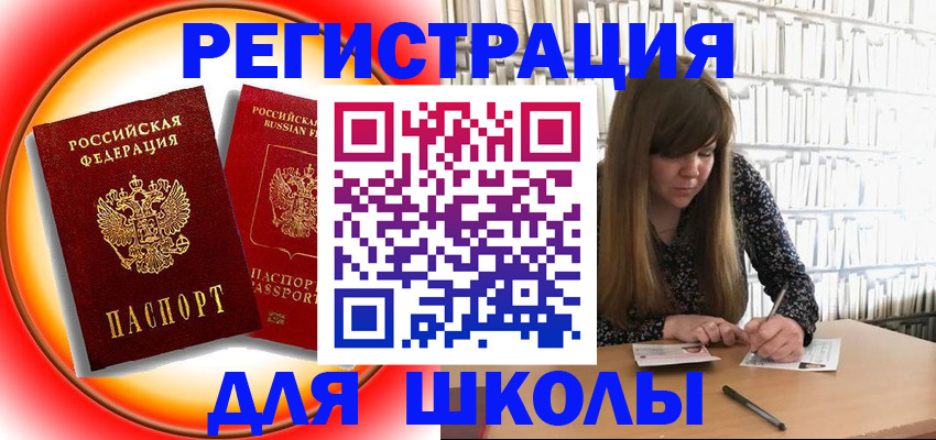 прописка штамп в Гае